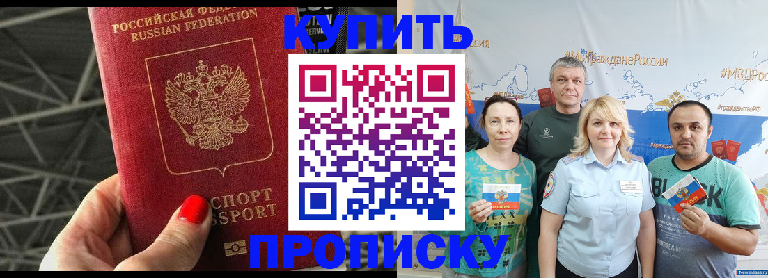временная регистрация 2025 в Светлограде