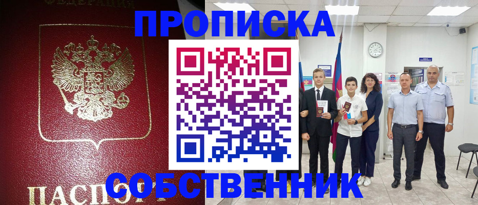 регистрация для школы в Светлограде